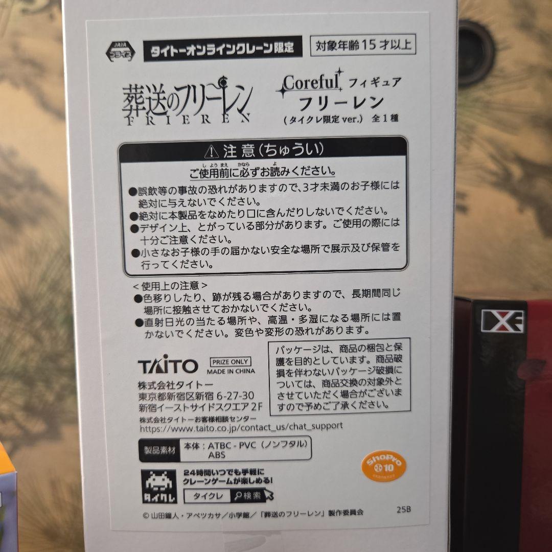 プライズフィギュアまとめ売り20体