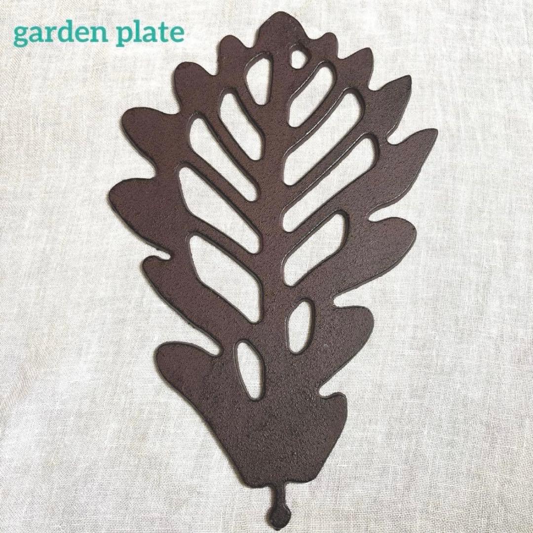 アイアン ガーデンオブジェ　ステップストーン 植物柄　エッシャーデザイン