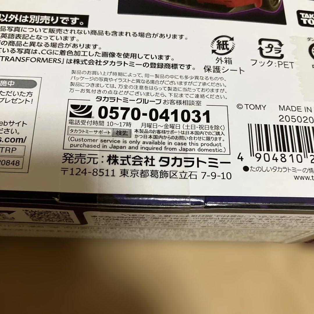 トランスフォーマーレガシー　メナゾール　手足組４体セット　すべて未開封品