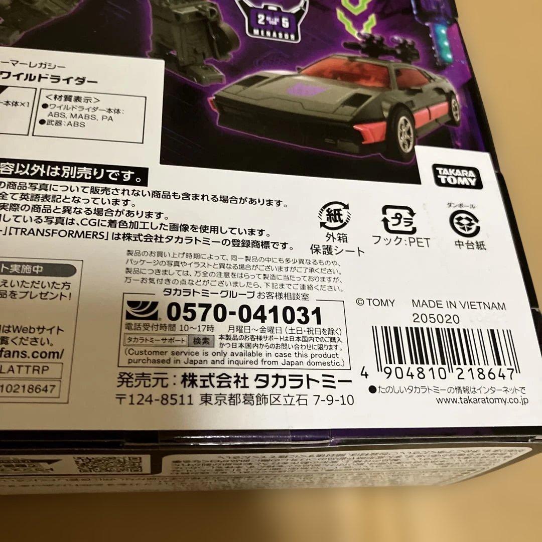 トランスフォーマーレガシー　メナゾール　手足組４体セット　すべて未開封品