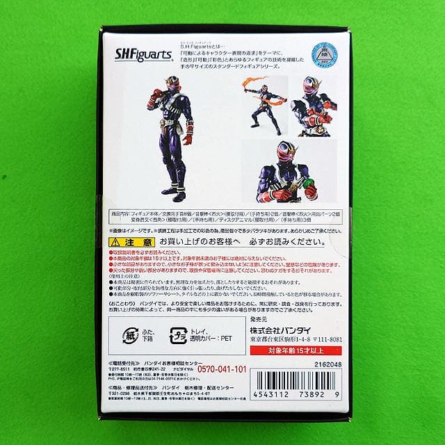 未開封品 S.H.Figuarts（真骨彫製法）仮面ライダー響鬼　バンダイ