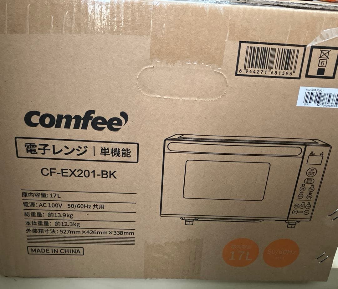 COMFEE 電子レンジ　コンフィー　黒　ブラック　BK 17L 新品