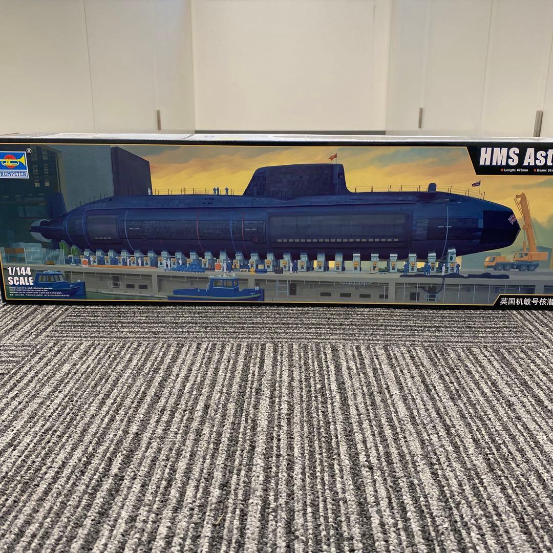 【新品】英海軍 原子力潜水艦 HMS アスチュート 1/144 トランペッター