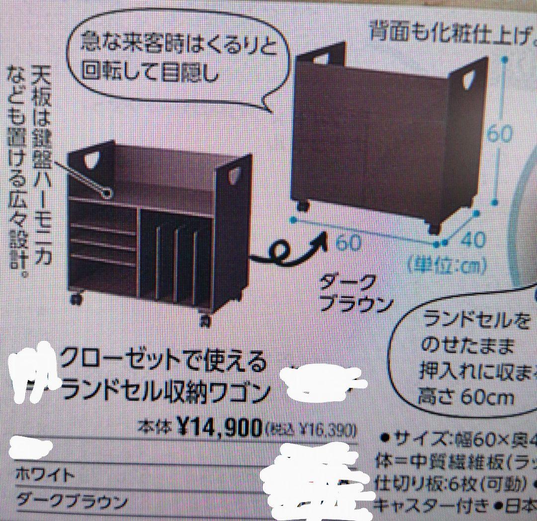 ランドセル収納ワゴン　no.3434 ダークブラウン