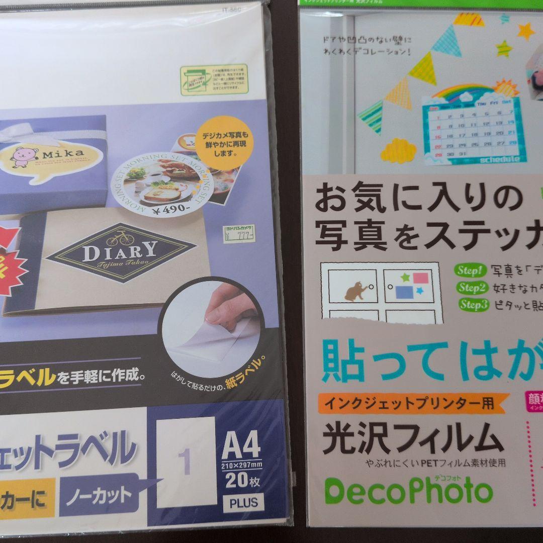 エプソンＰX−Ｓ730インクジェットプリンター＋サービス品各種