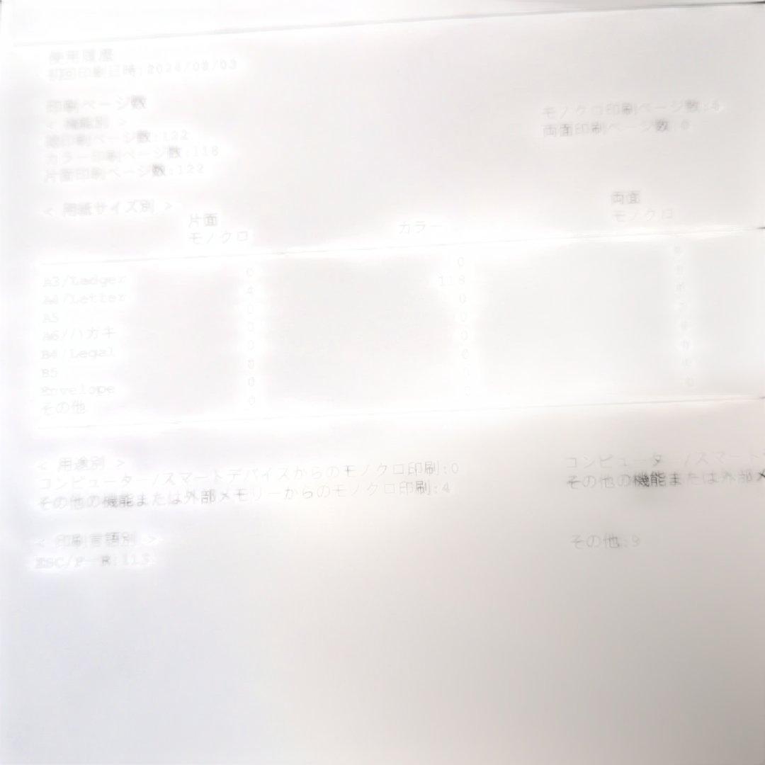 エプソンＰX−Ｓ730インクジェットプリンター＋サービス品各種