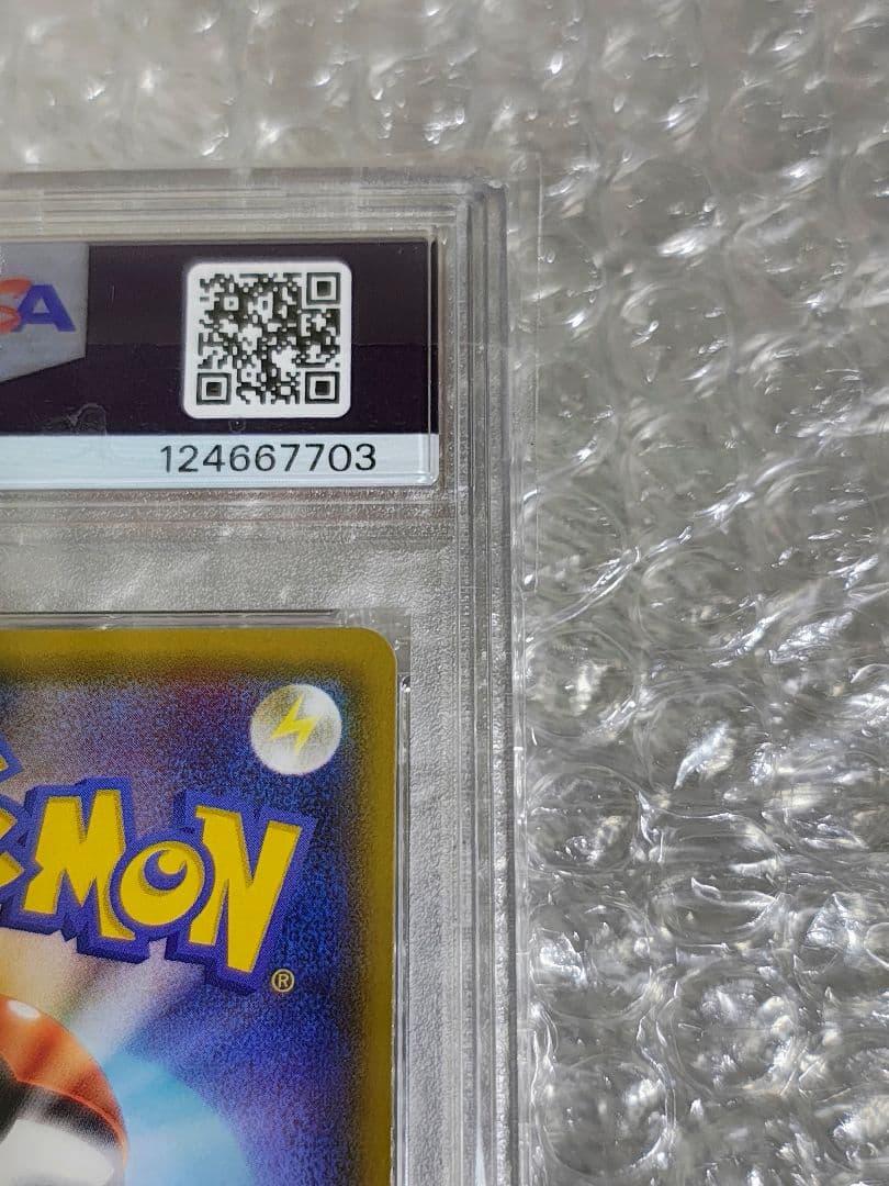 【PSA9】ゲッコウガGX SSR 216/150 GXウルトラシャイニー