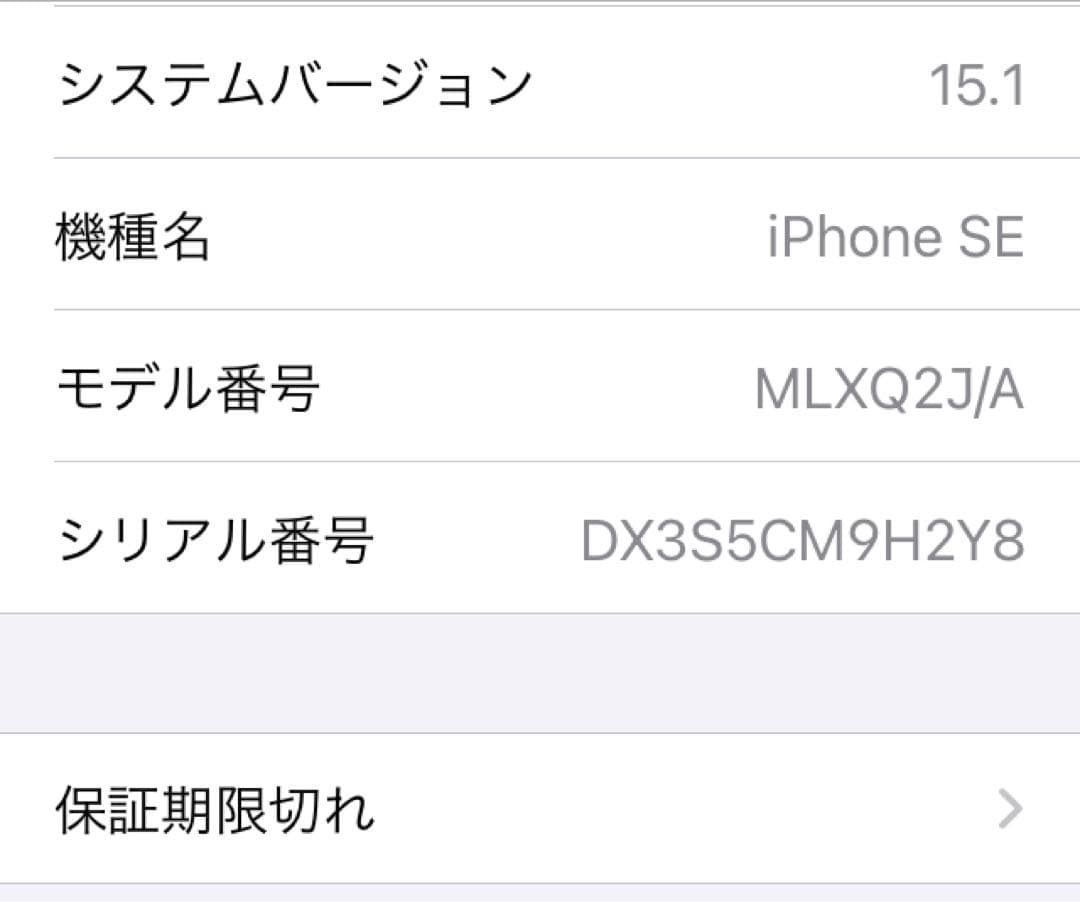 iPhone SE 第1世代 64GB ローズゴールド 残量87%