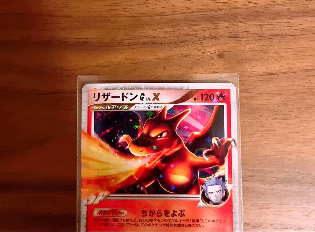 リザードンG LV.X 002/016 ポケモンカード ギンガ団