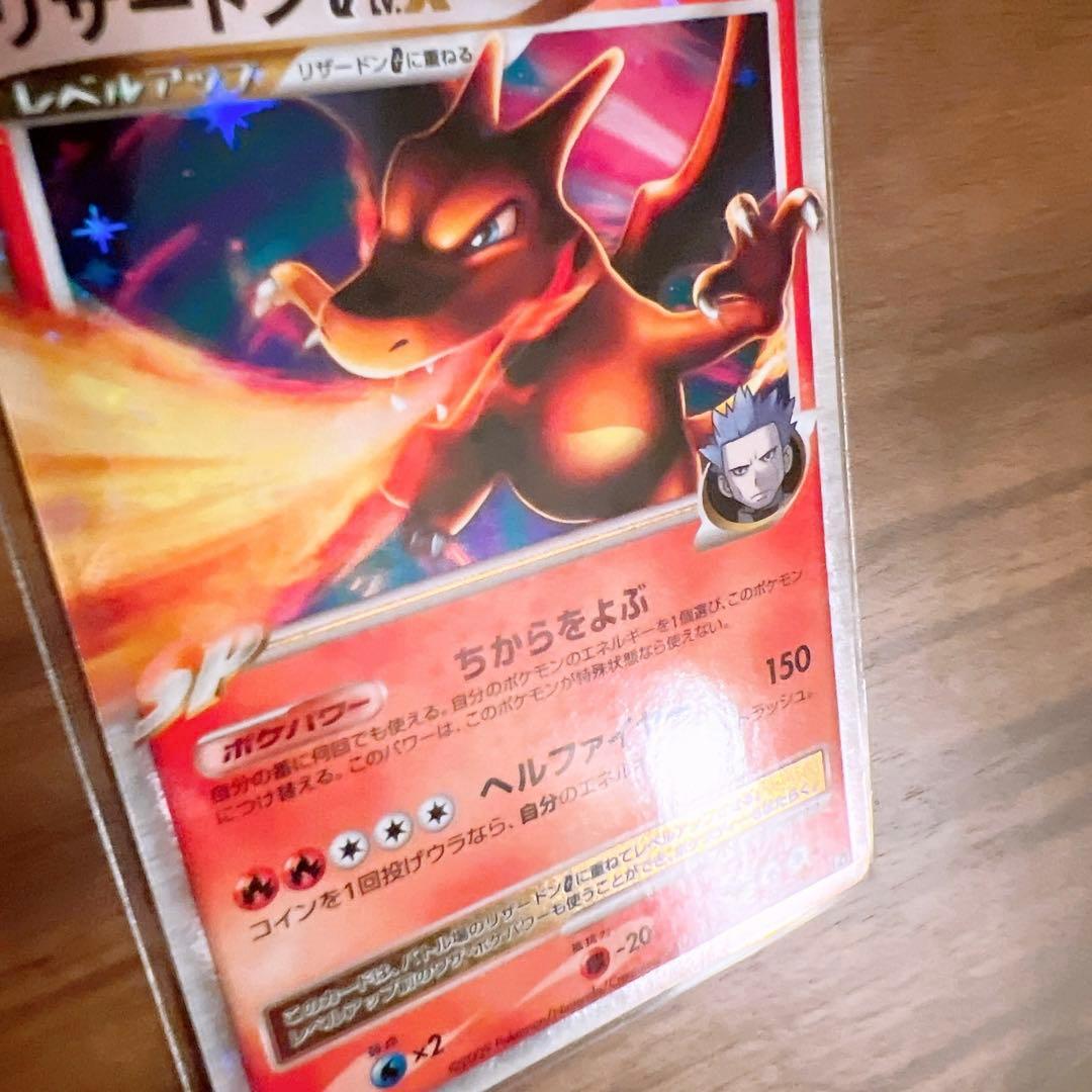 リザードンG LV.X 002/016 ポケモンカード ギンガ団