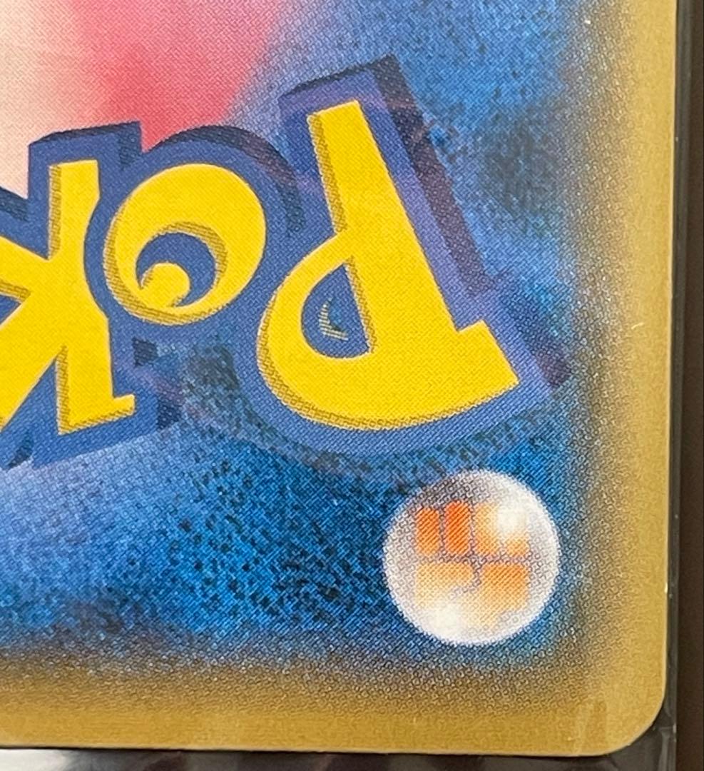 ボスごっこピカチュウ プラズマ団　あんしん鑑定選択可