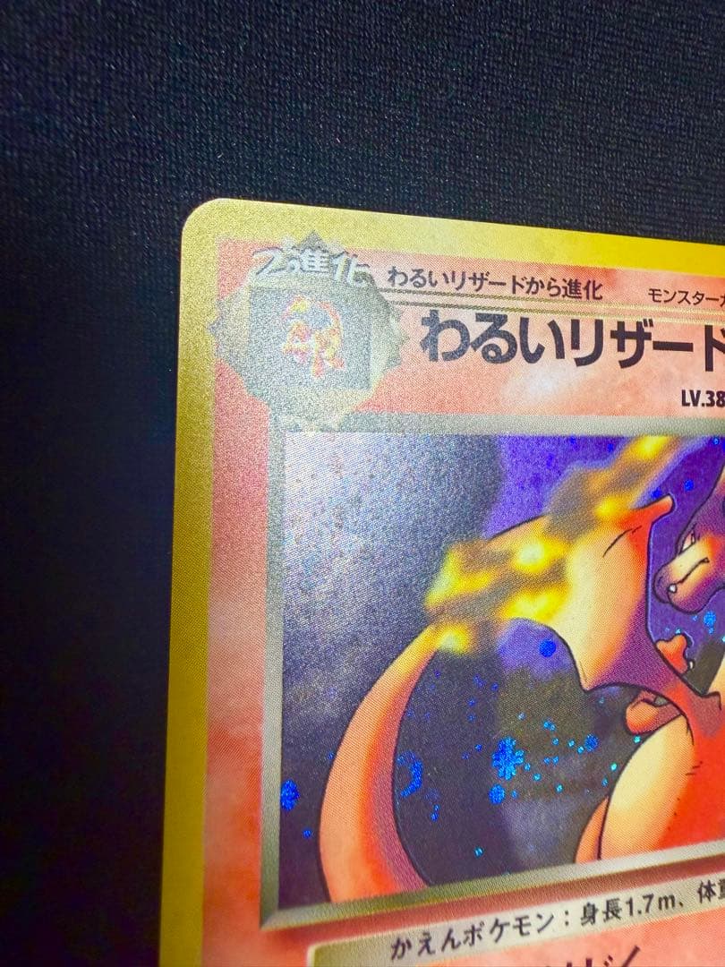 ポケ出品