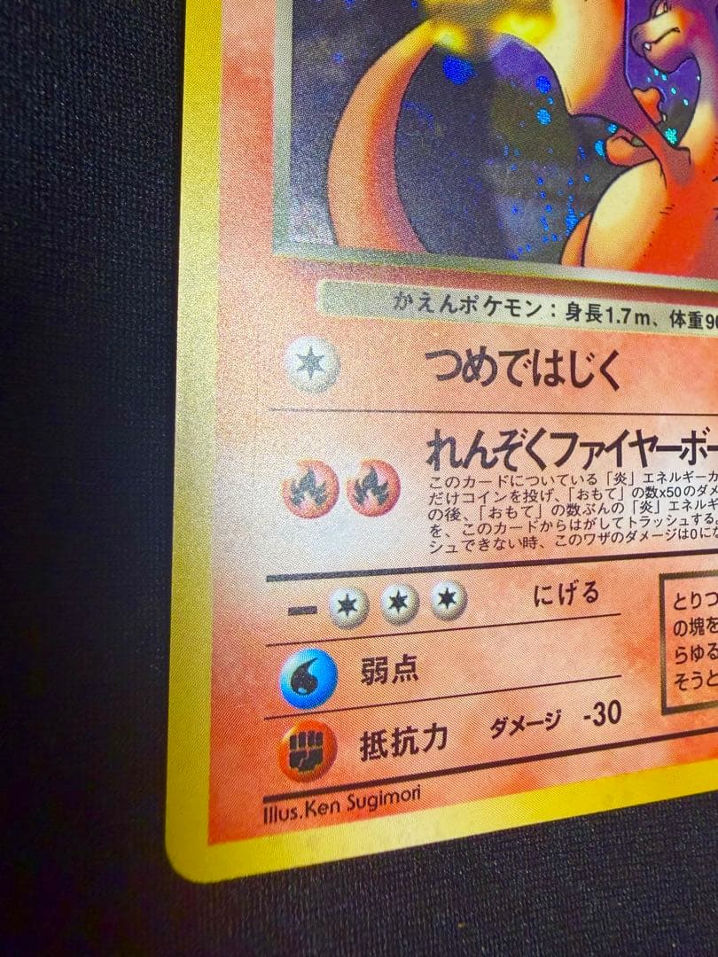 ポケ出品