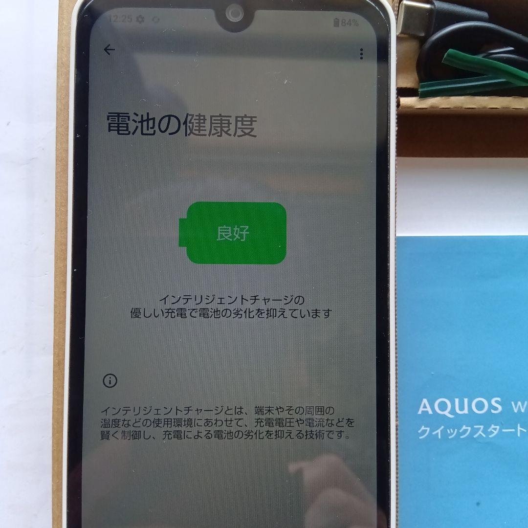 AQUOS wish3 ホワイト 本体 充電器付