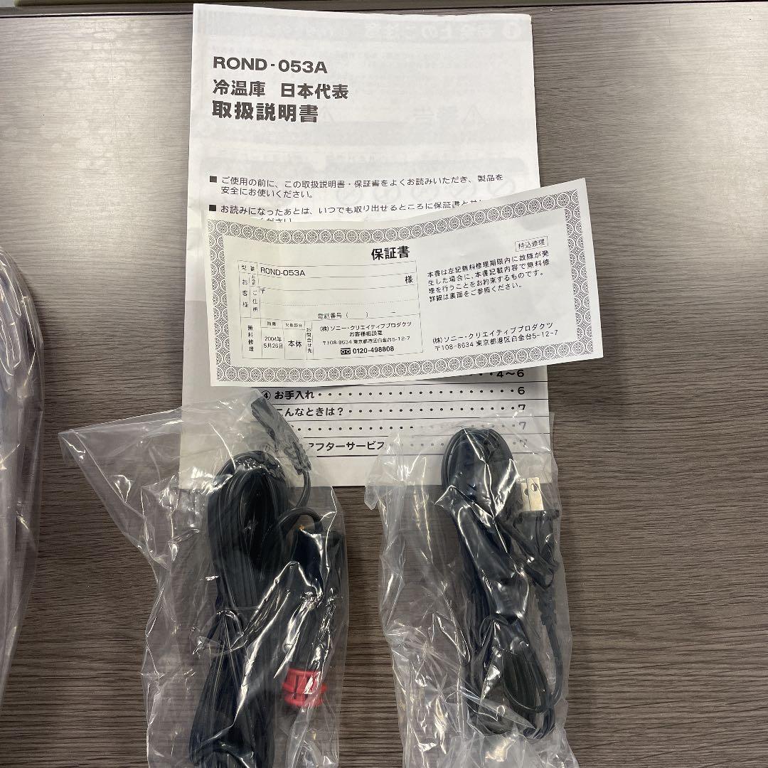 冷温庫 サッカー日本代表 プレミア 非売品