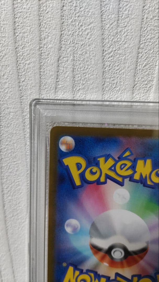 【最安値】ポケカ　メガカイリュー ex MUR 250/193【PSA10】