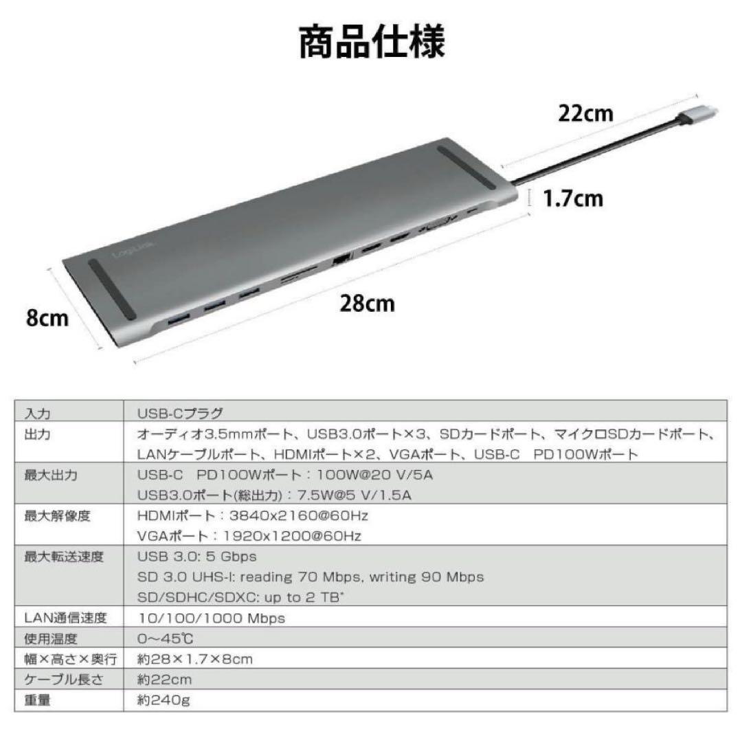 LogiLink UA0373 11in1 USB Type-C ハブ