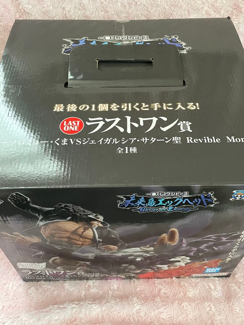 ワンピース一番くじ　未来島エッグヘッド　ラストワン賞　おまけ付き