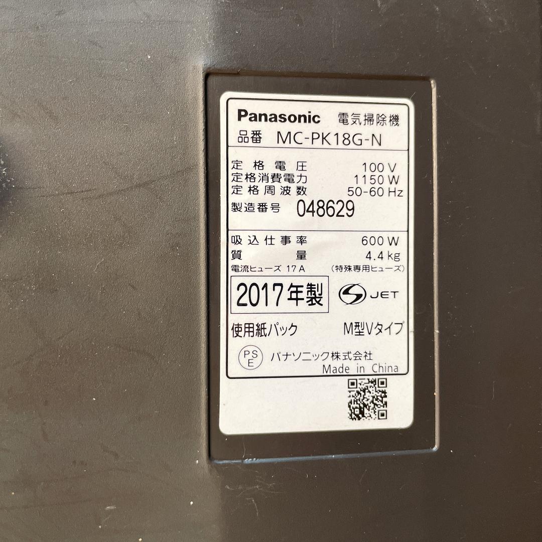 【良品】Panasonic MC-PK18G-N 紙パック　掃除機 2017年製