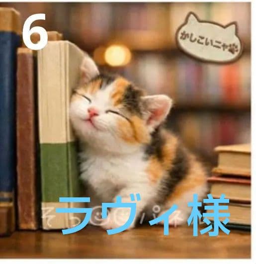 オーダーページ　ハンカチ　518幸せ三毛猫柄　ハンドメイド2/18