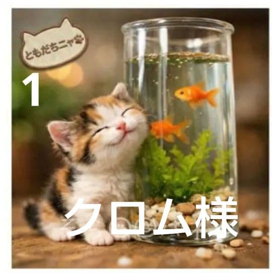 オーダーページ　ハンカチ　518幸せ三毛猫柄　ハンドメイド2/18