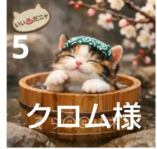 オーダーページ　ハンカチ　518幸せ三毛猫柄　ハンドメイド2/18
