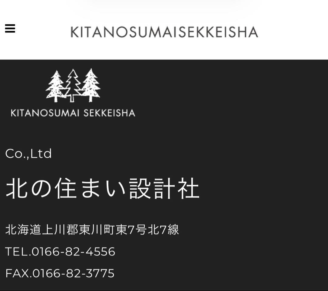 北の住まい設計者 スツール PAS Stool