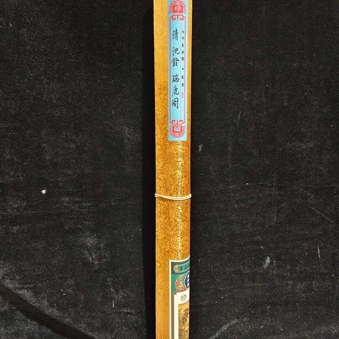 沈铨 瑞鹿图 中国画 掛け軸 水墨画 和室 玄関 茶室 壁掛け 美術品
