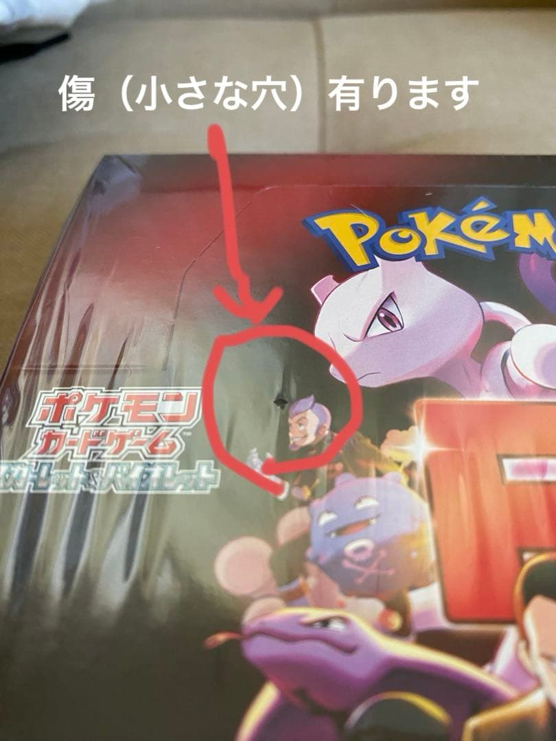 ポケモンカードゲーム ロケット団の栄光