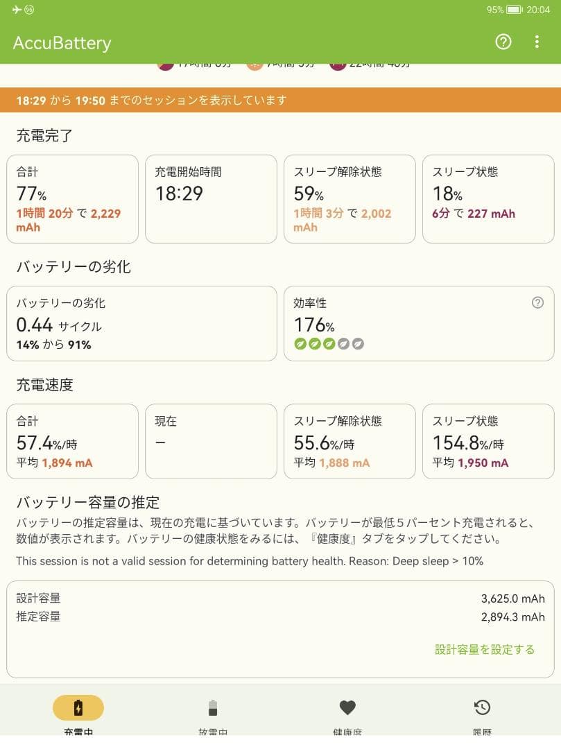 【美品】HUAWEI MatePad Paper 10.3