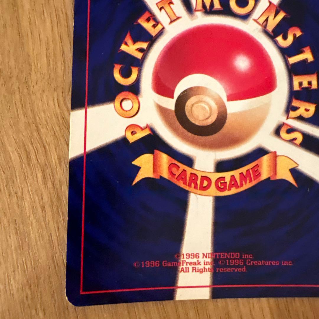 ひかるミュウ_「月刊コロコロコミック01年5月号」 おまけカード