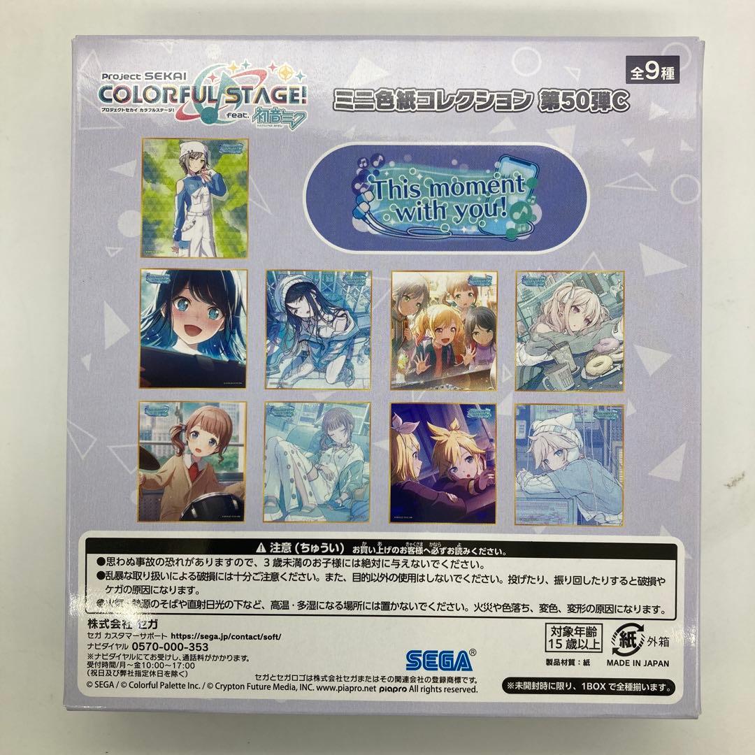 プロセカ　色紙　50 C 未開封 BOX