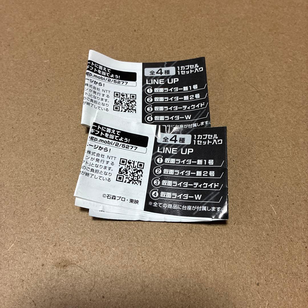 仮面ライダー アクションライド 仮面ライダー新1号　新２号