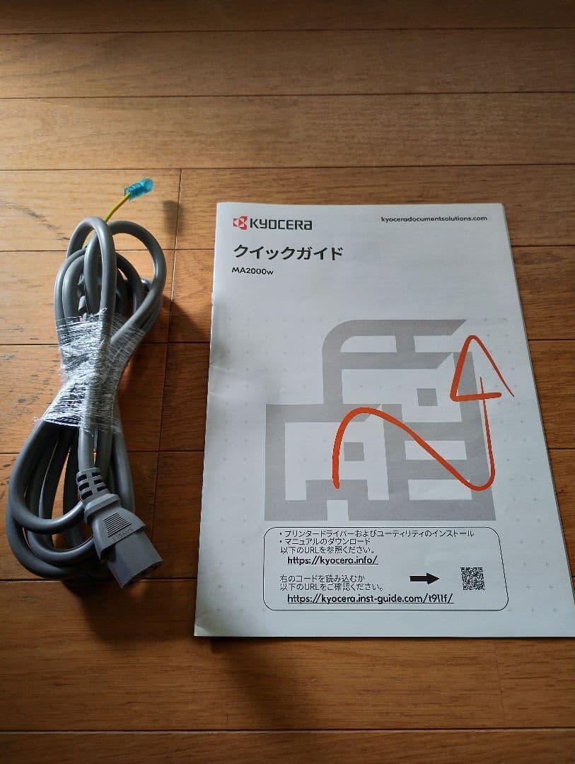 京セラ KYOCERA モノクロA4複合機 MA2000w