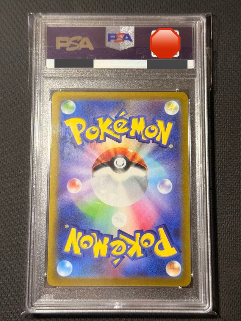 【PSA10】チルタリス CHR 074/068