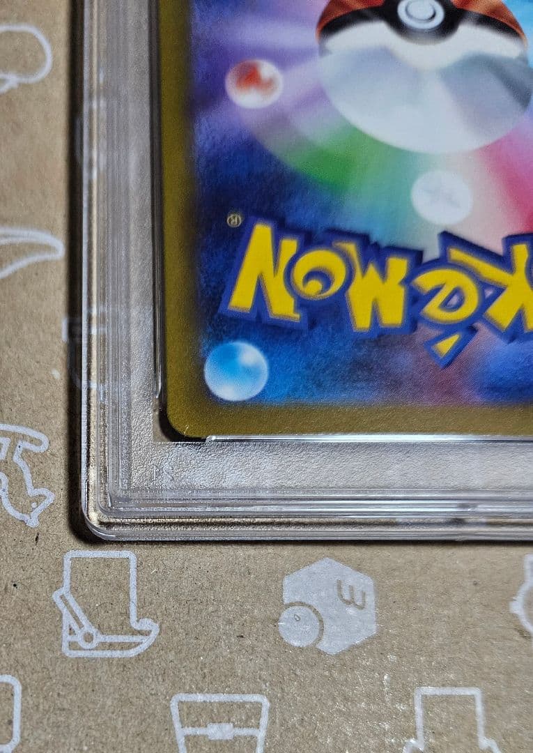 ポケモンカード　VSTARユニバース　リザードンV SAR　PSA10