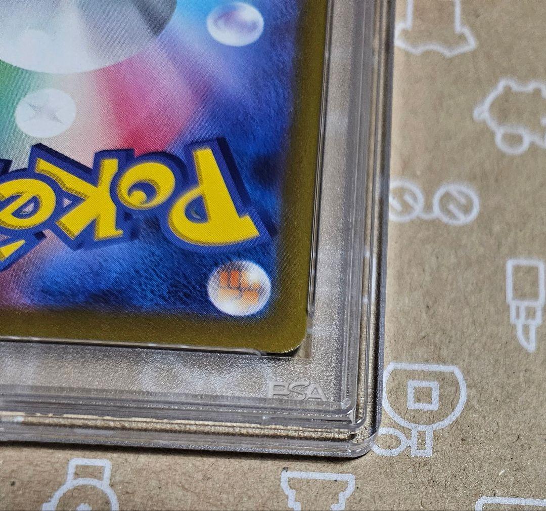 ポケモンカード　VSTARユニバース　リザードンV SAR　PSA10