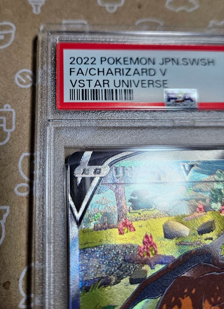 ポケモンカード　VSTARユニバース　リザードンV SAR　PSA10