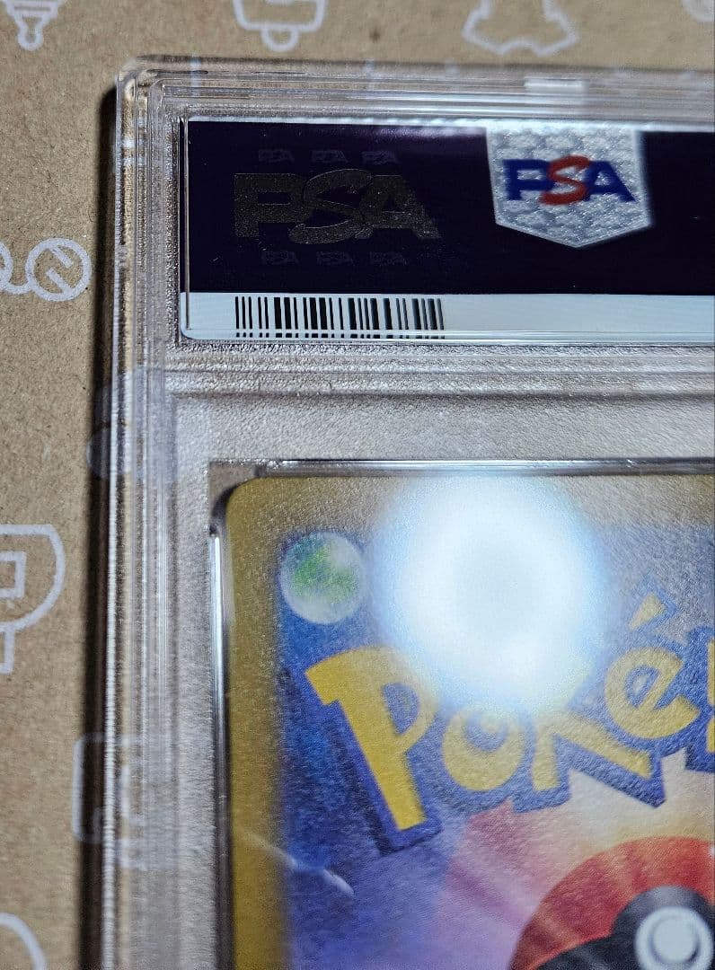 ポケモンカード　VSTARユニバース　リザードンV SAR　PSA10