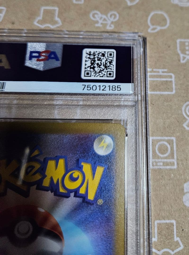 ポケモンカード　VSTARユニバース　リザードンV SAR　PSA10