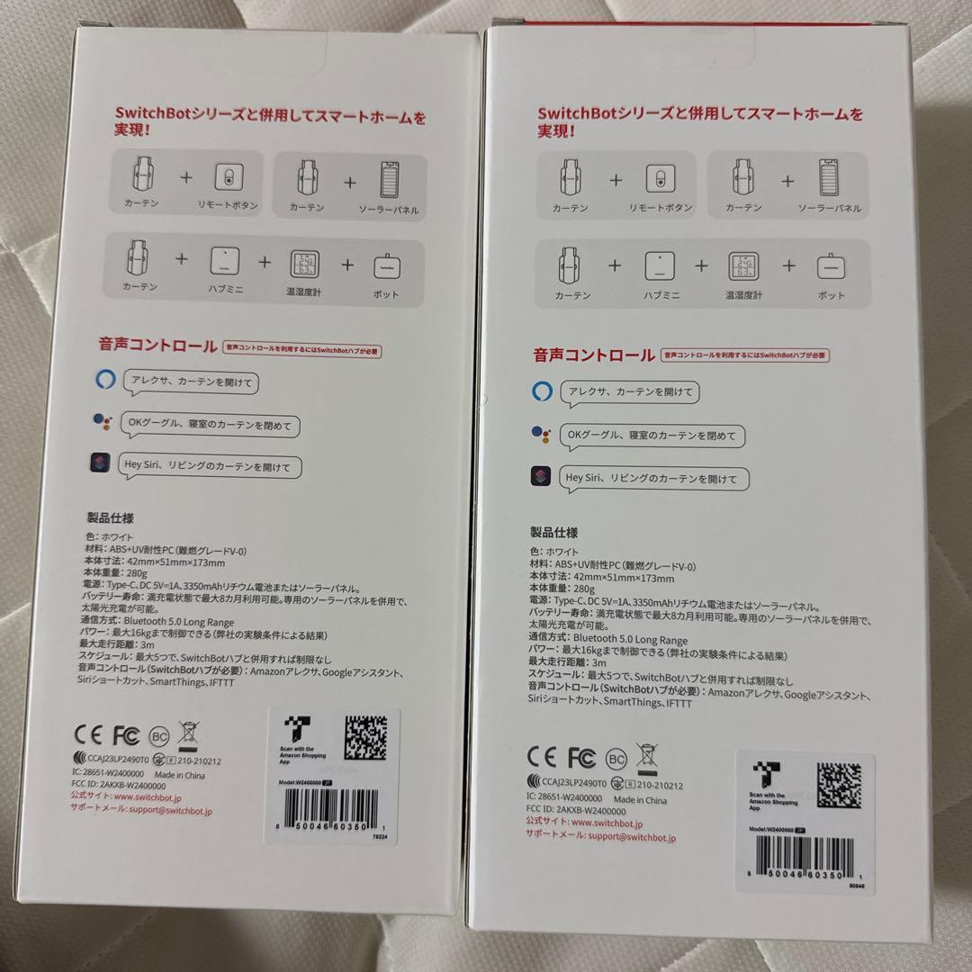 Switchbot カーテン3