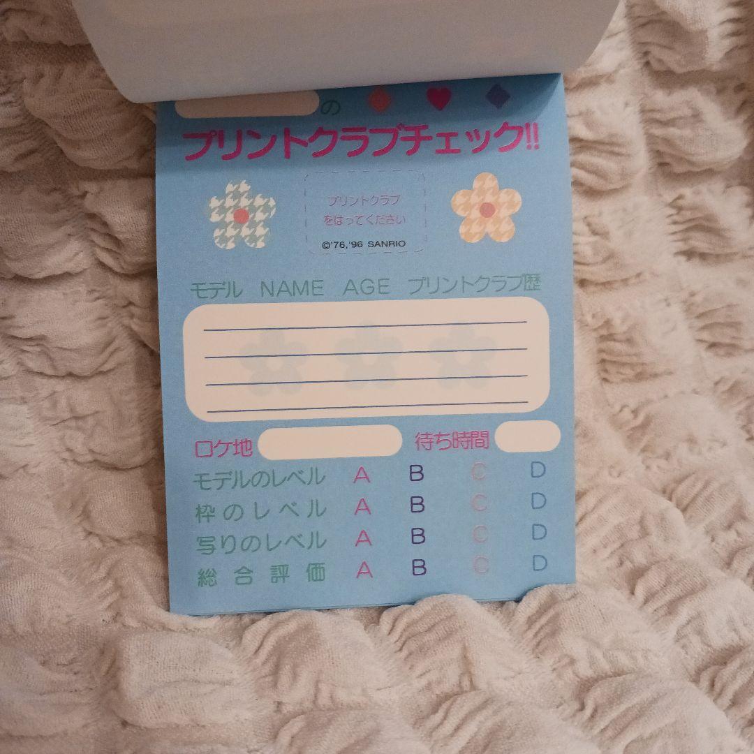 激レア　平成レトロ　サンリオ　ハローキティ　プリクラ　メモパッド　当時物