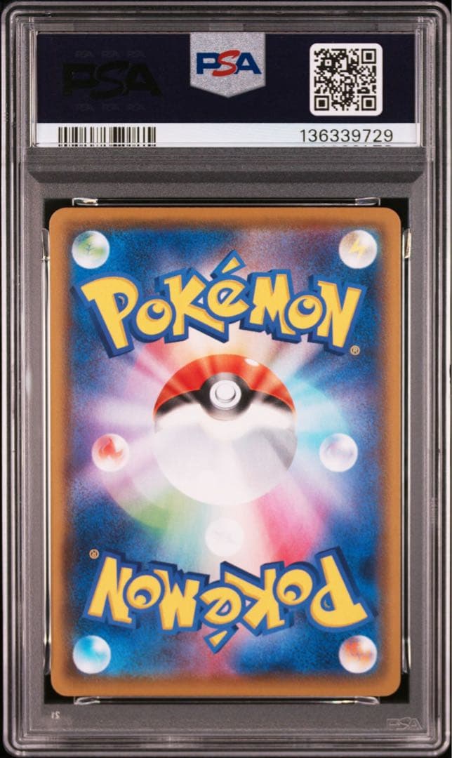 PSA10 カイオーガ アメイジングレア
