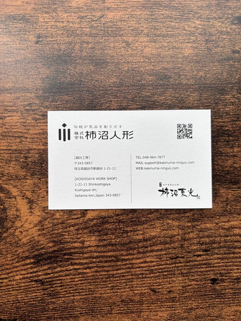 SANRIO CHARACTERS × 柿沼東光 招き シナモロール　2体セット