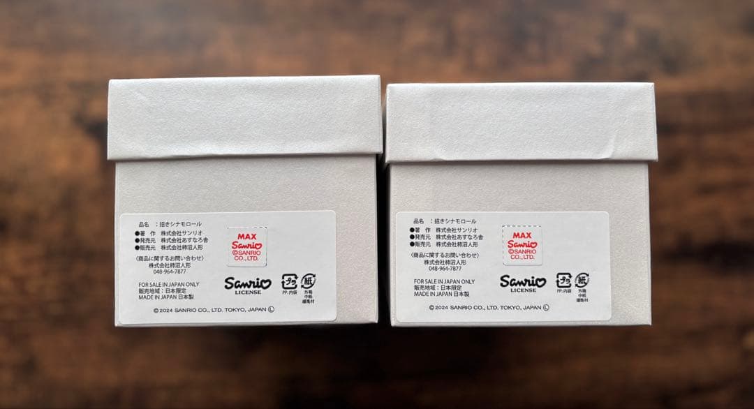 SANRIO CHARACTERS × 柿沼東光 招き シナモロール　2体セット