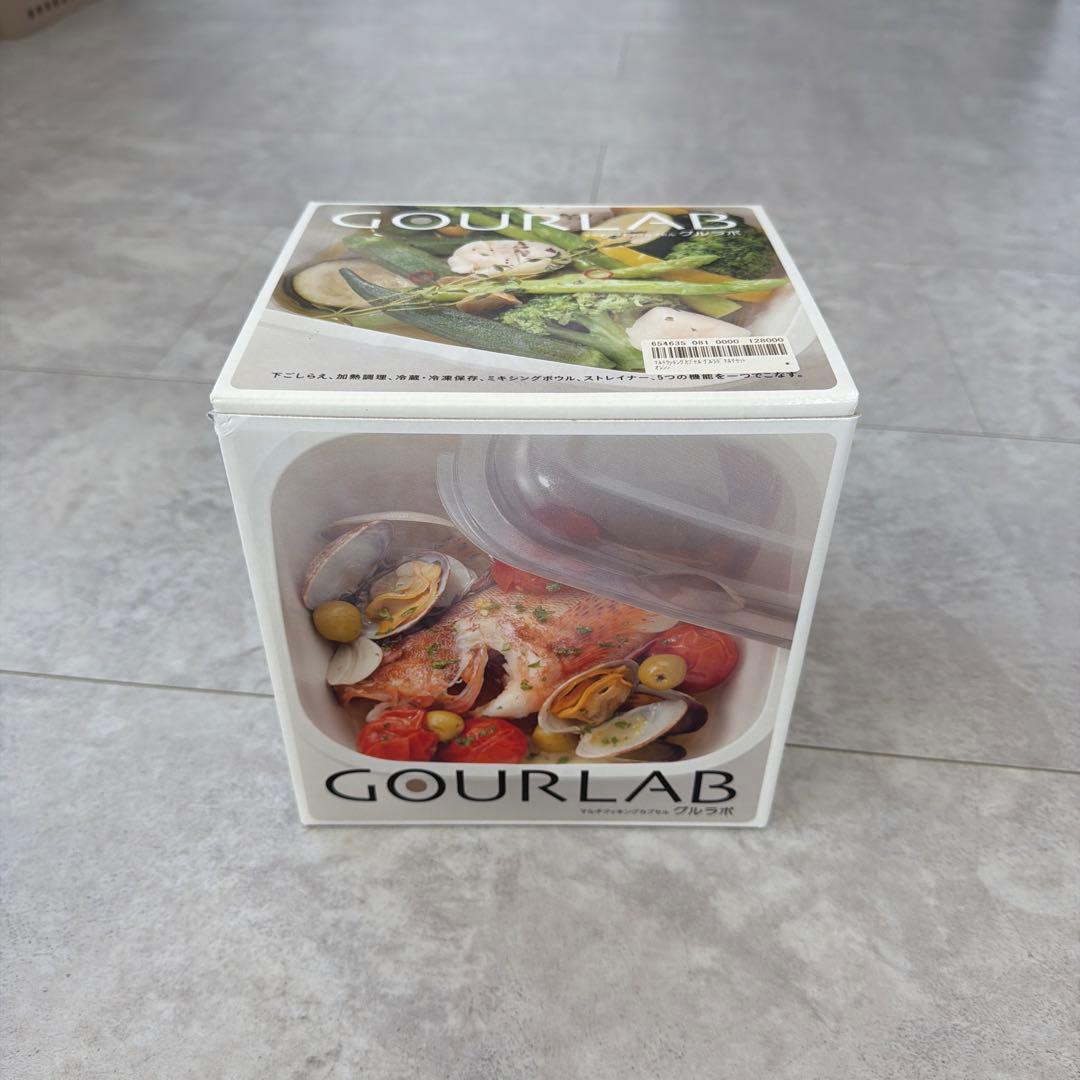 GOURLAB マルチ調理容器
