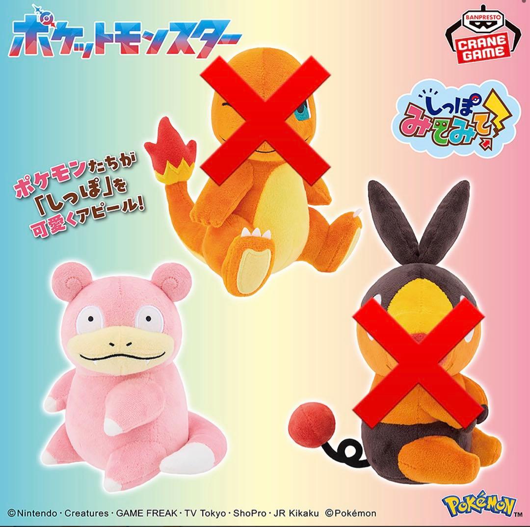 【新品タグ付】ポケットモンスター ぬいぐるみ 17体セット②【まとめ売り】