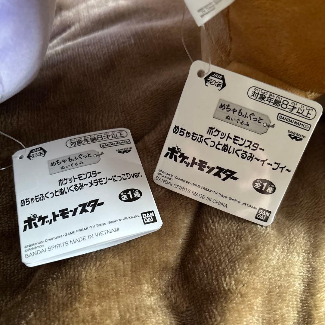 【新品タグ付】ポケットモンスター ぬいぐるみ 17体セット②【まとめ売り】