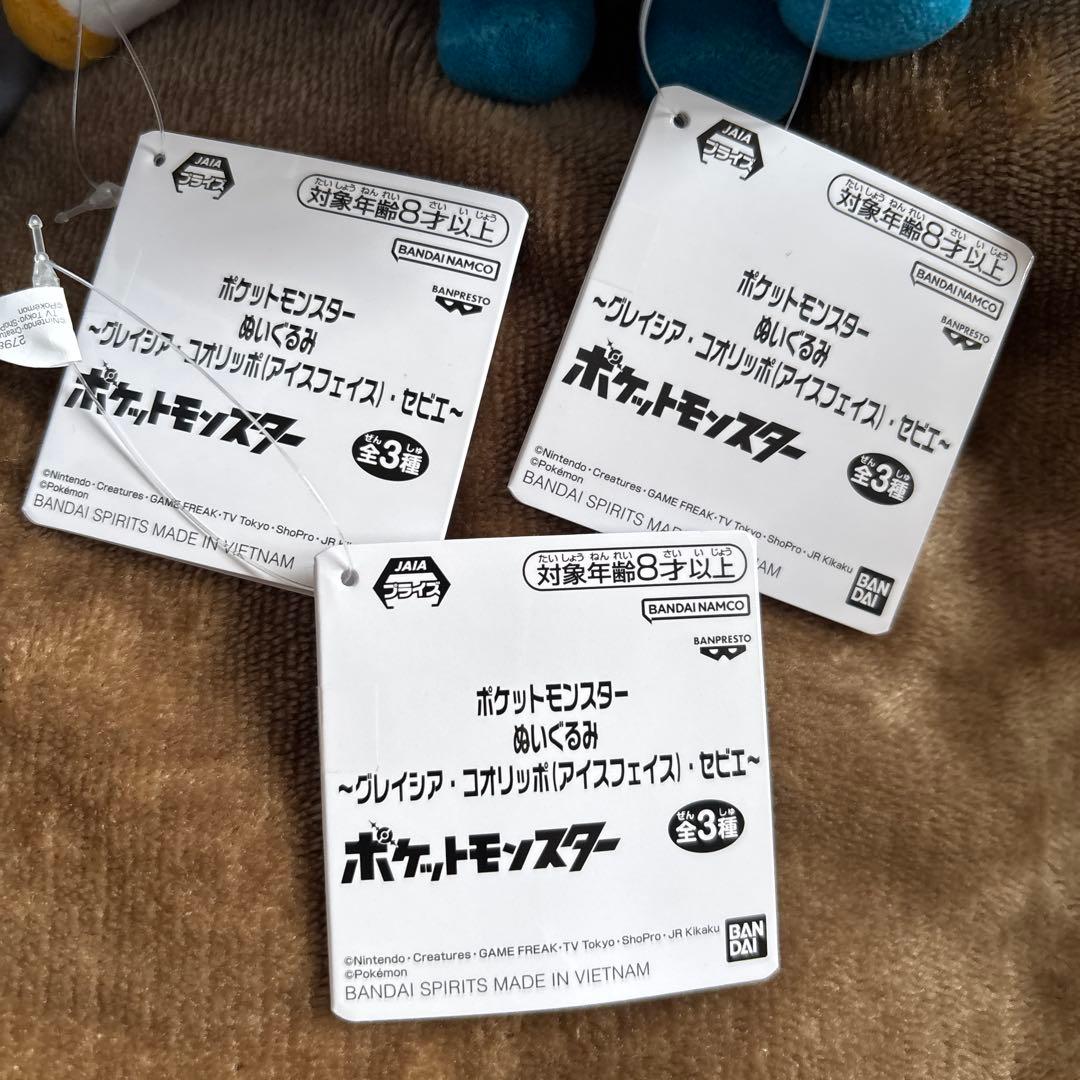【新品タグ付】ポケットモンスター ぬいぐるみ 17体セット②【まとめ売り】