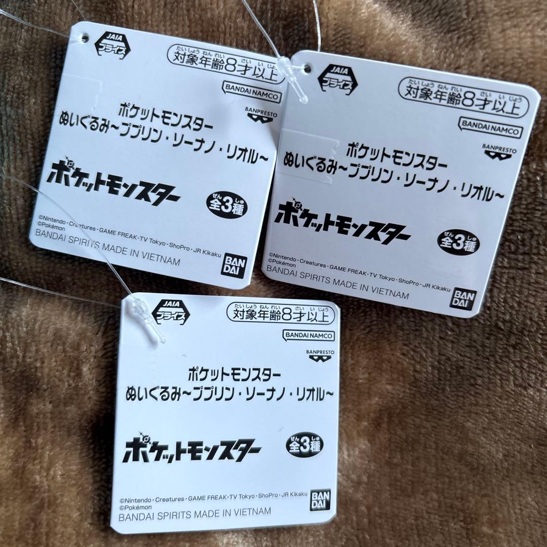 【新品タグ付】ポケットモンスター ぬいぐるみ 17体セット②【まとめ売り】